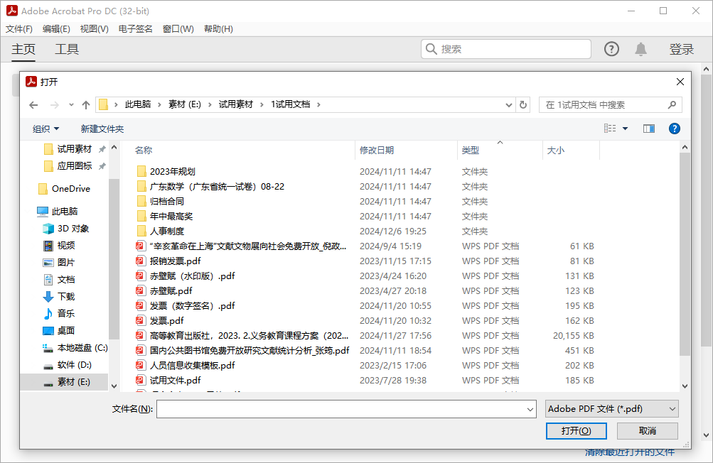 ofd转PDF8
