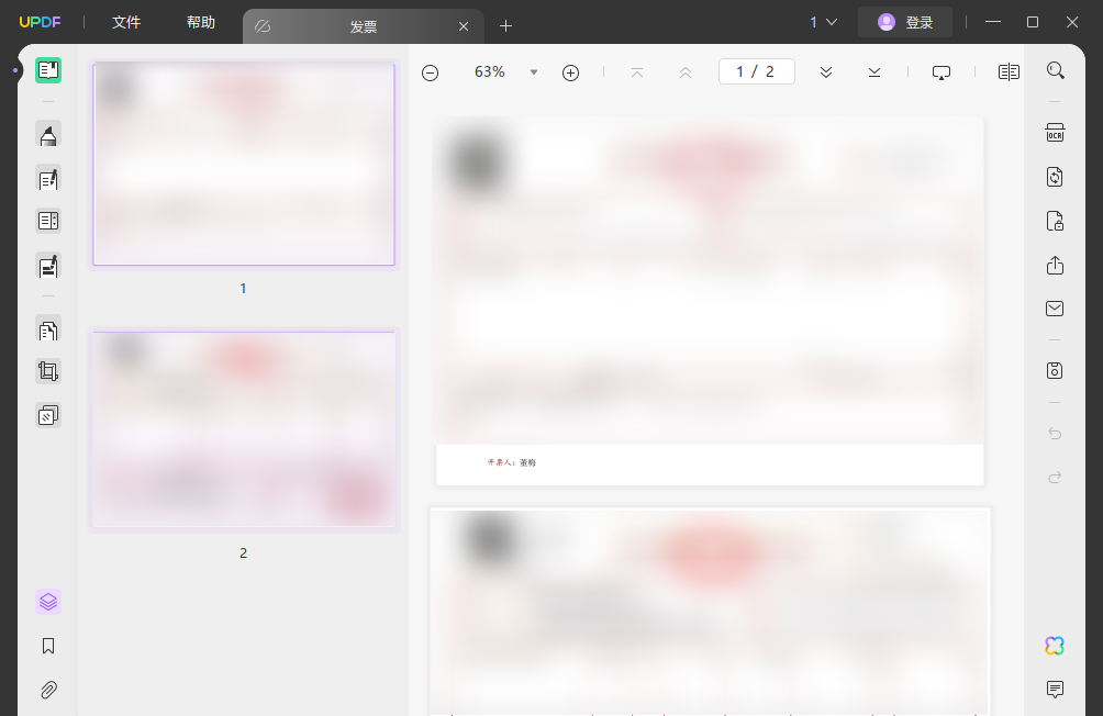 ofd转PDF7