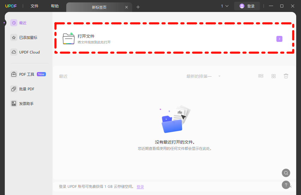 ofd转PDF6