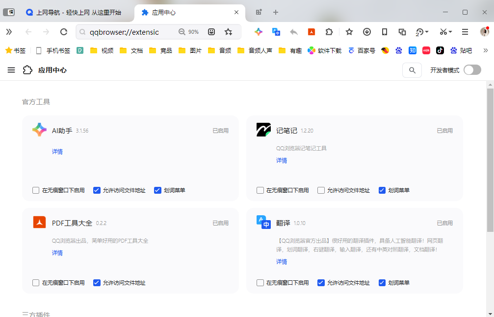 ofd转PDF12