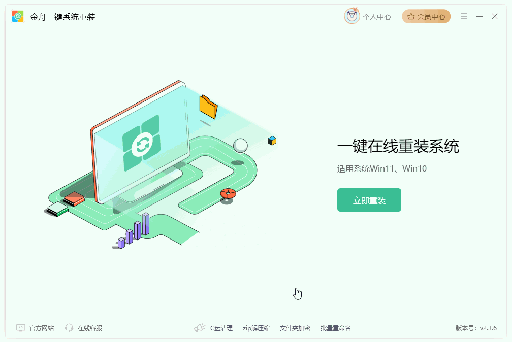 Win10系统重装3
