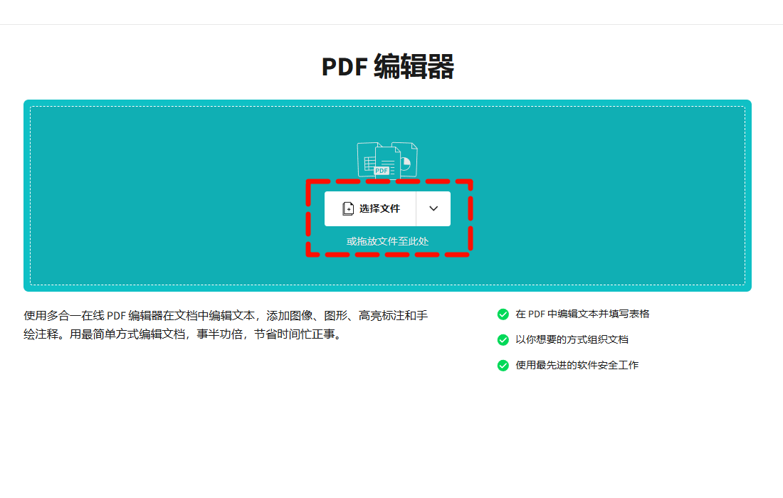 pdf编辑5