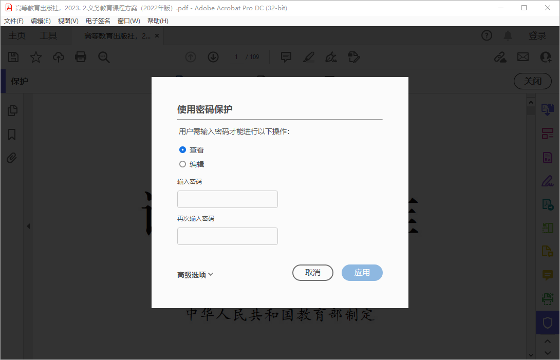 pdf编辑11