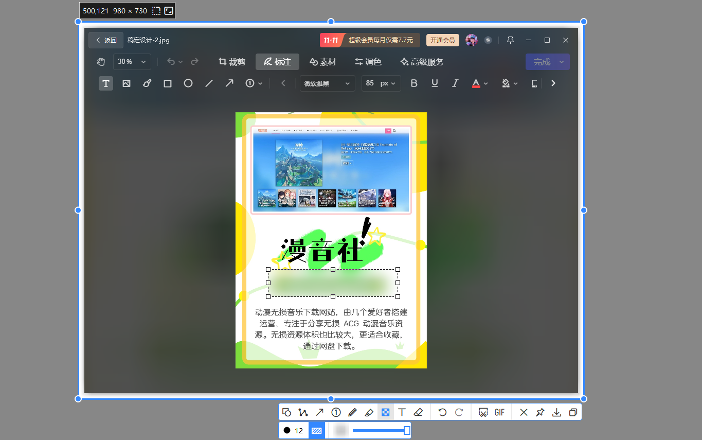图片去除水印7