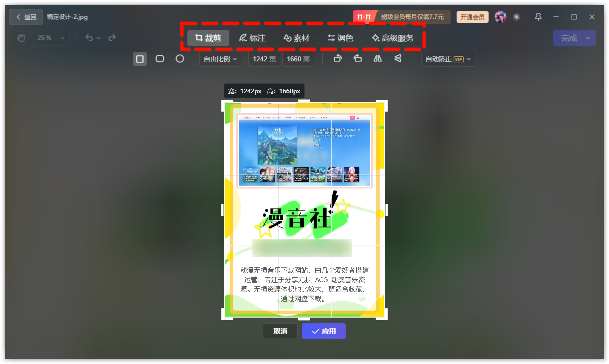 图片去除水印6