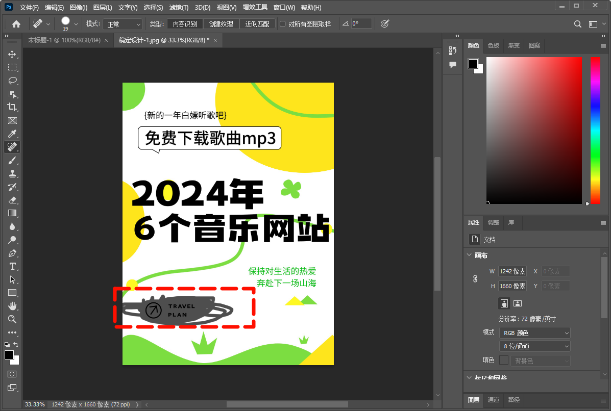 图片去除水印9