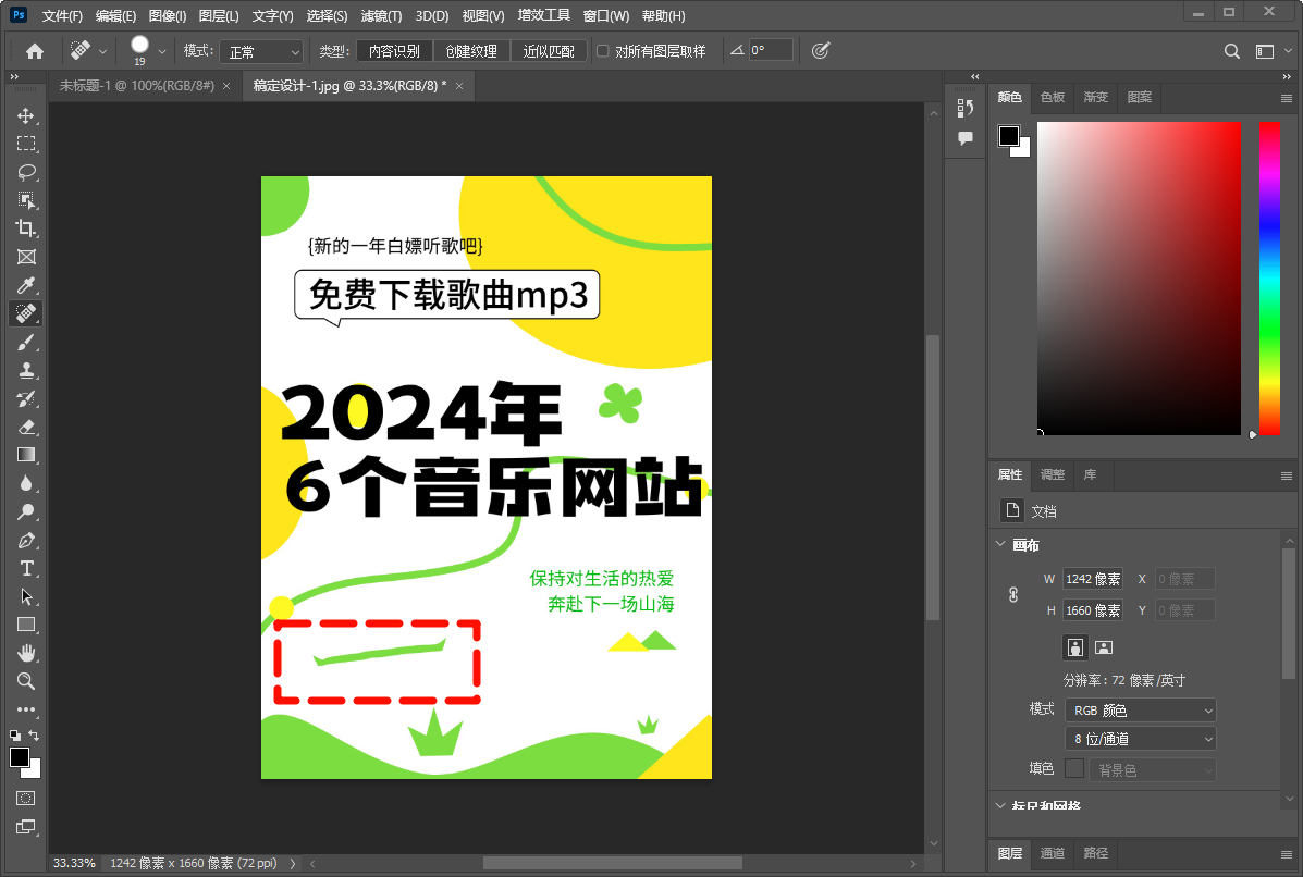 图片去除水印10