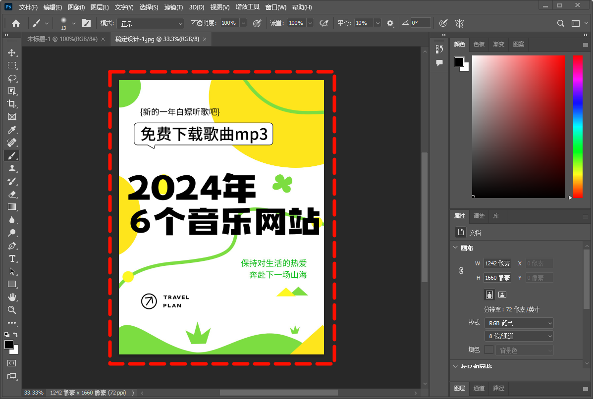 图片去除水印7