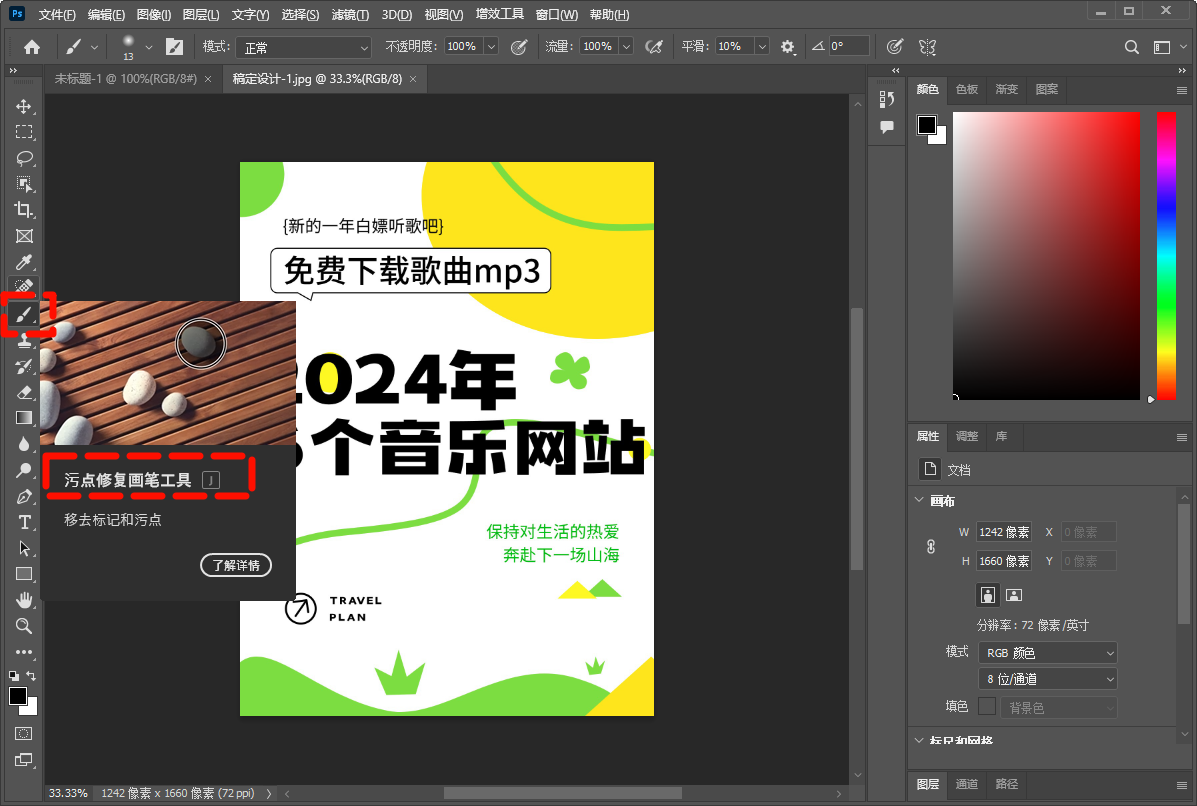 图片去除水印8