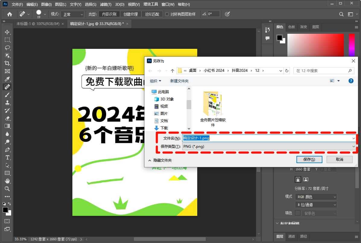 图片去除水印11