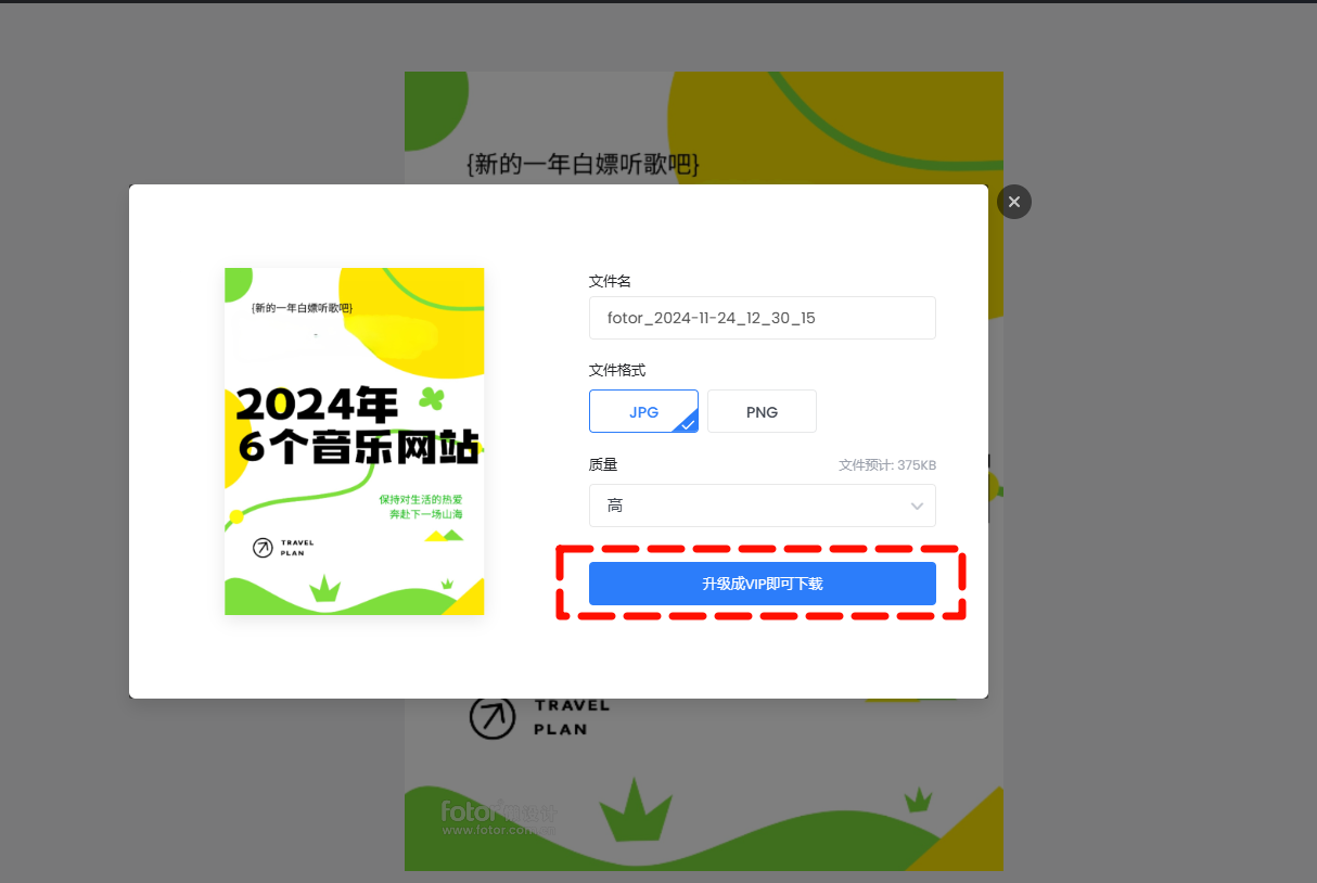 图片去除水印17