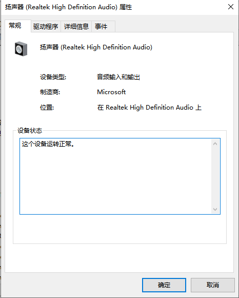 声卡驱动安装7