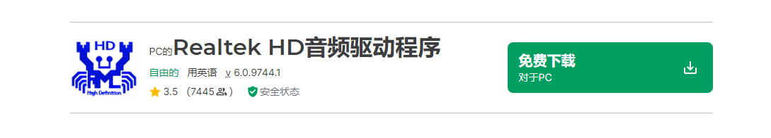 声卡驱动安装6