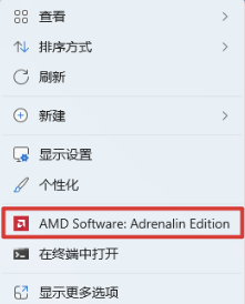 AMD驱动1