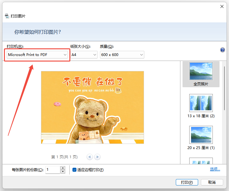 图片转pdf1
