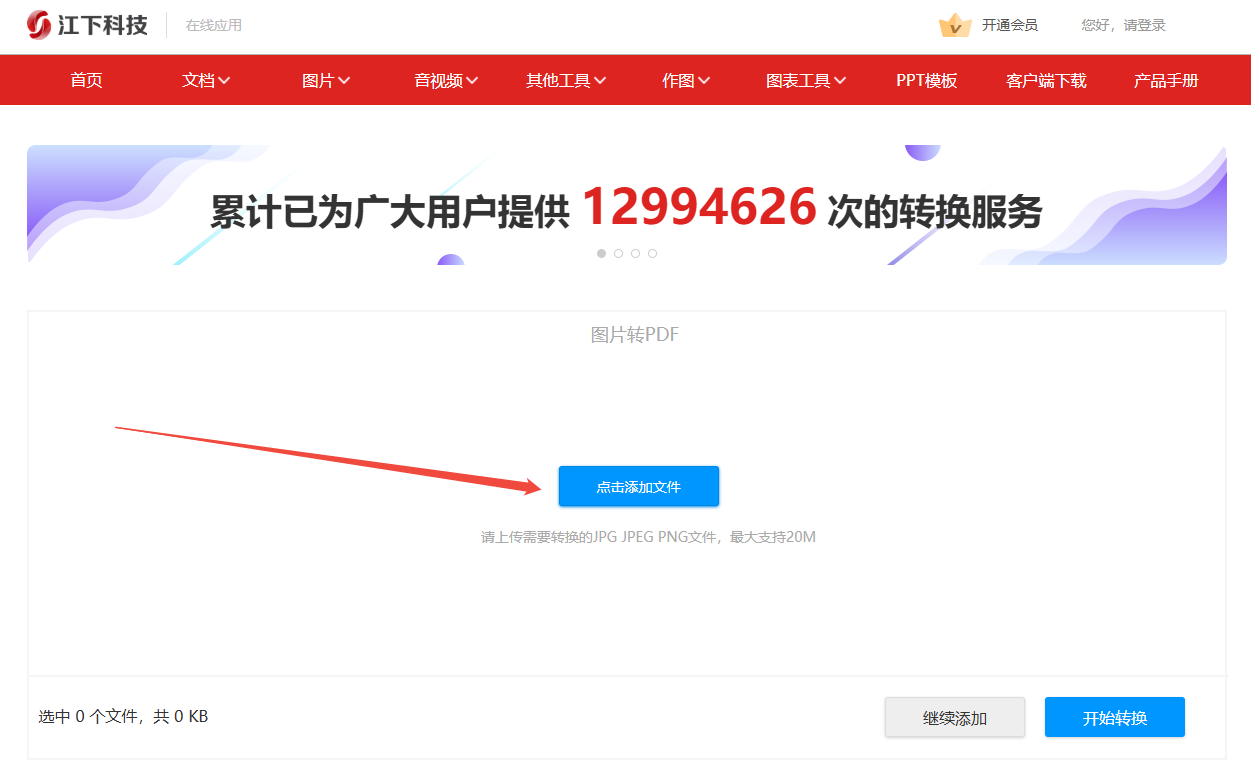 图片转pdf2