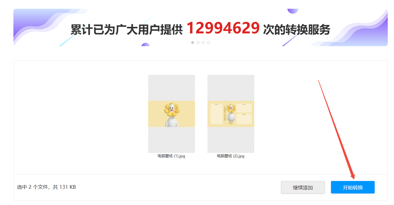 图片转pdf3