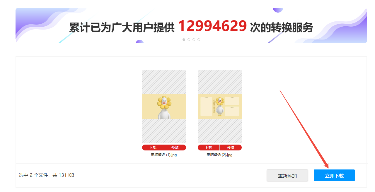 图片转pdf4