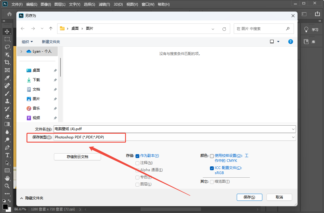 图片转pdf9