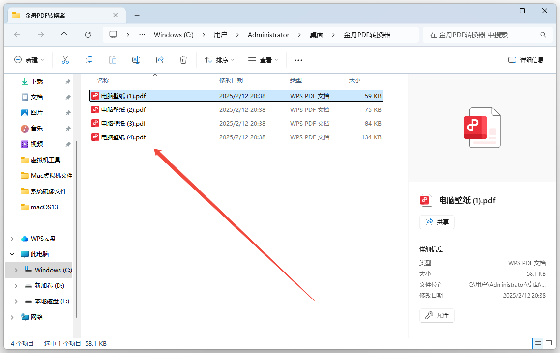 图片转pdf8