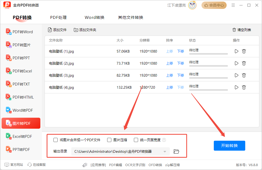 图片转pdf7