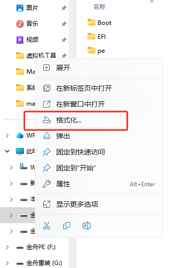 sd卡格式化1