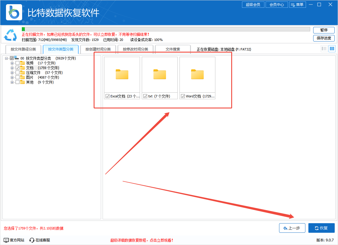 sd卡格式化8