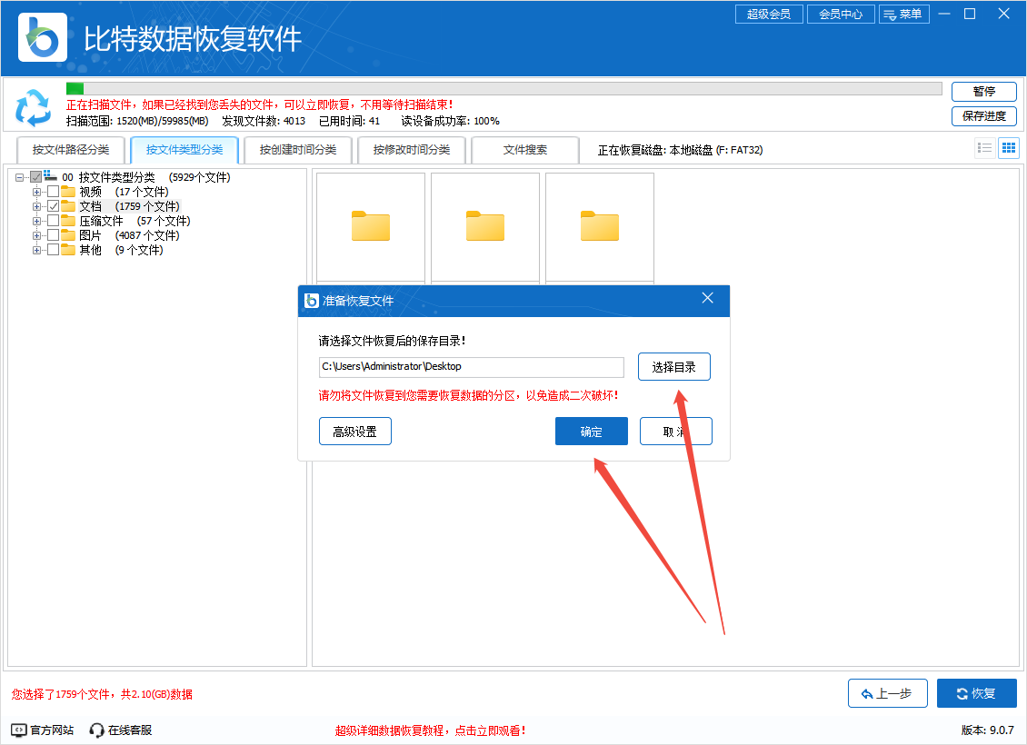 sd卡格式化9