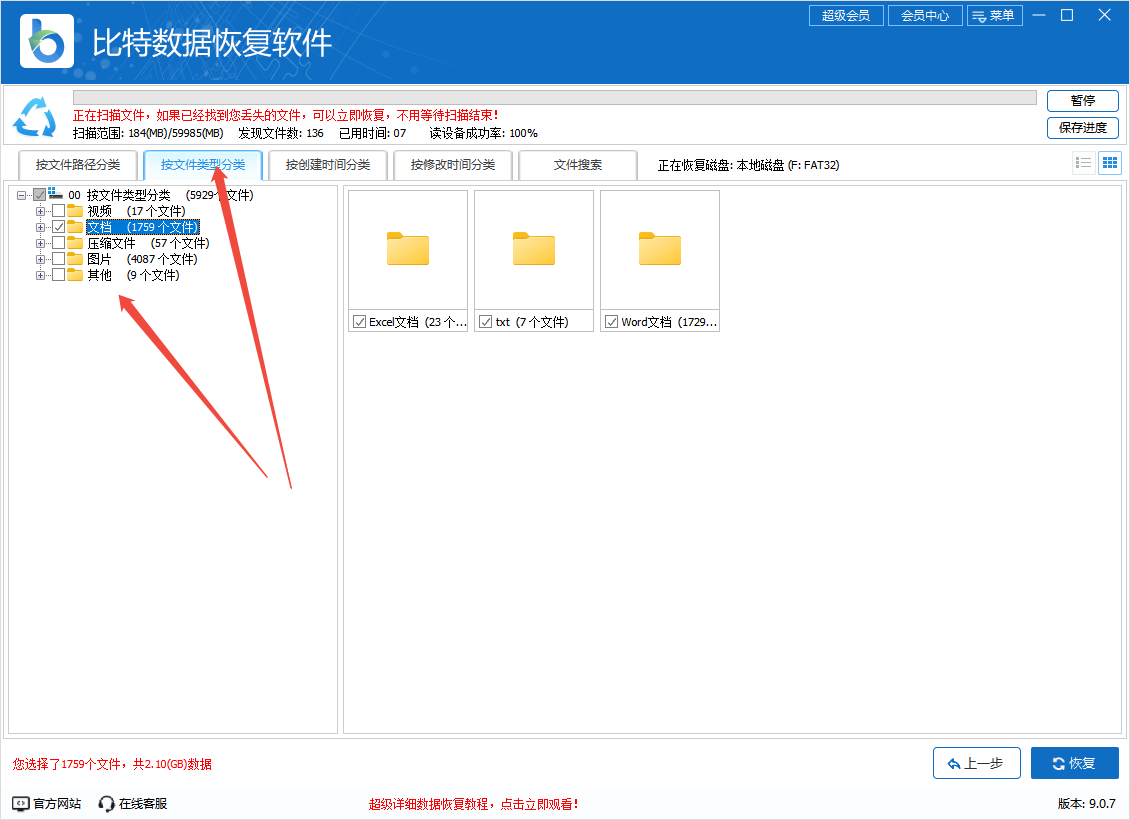 sd卡格式化7