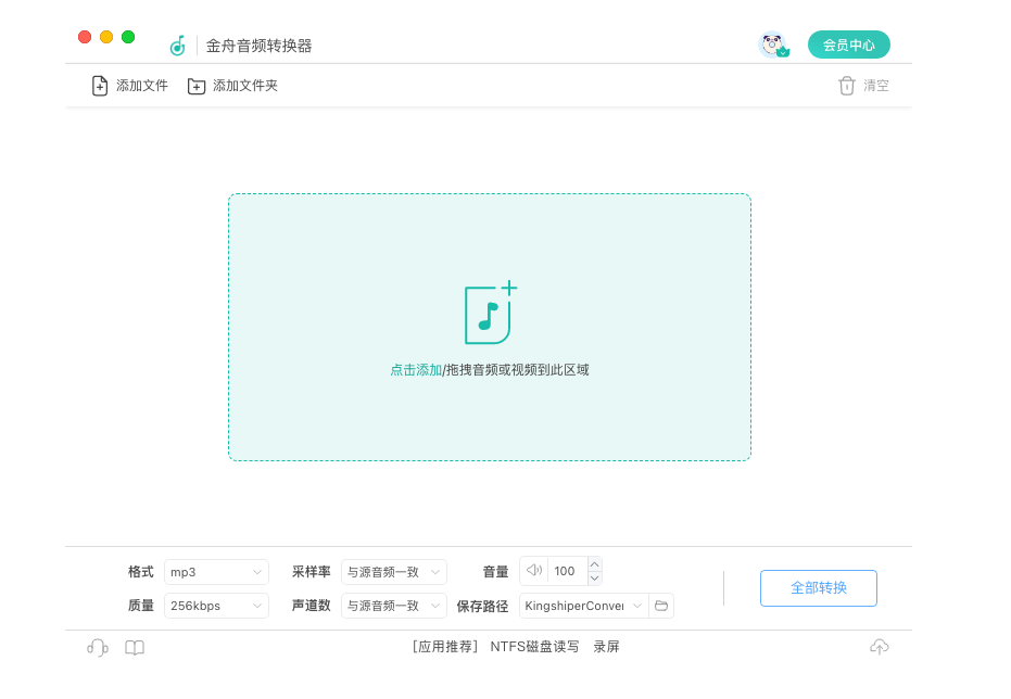 音频格式转换2