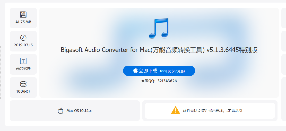 音频格式转换3