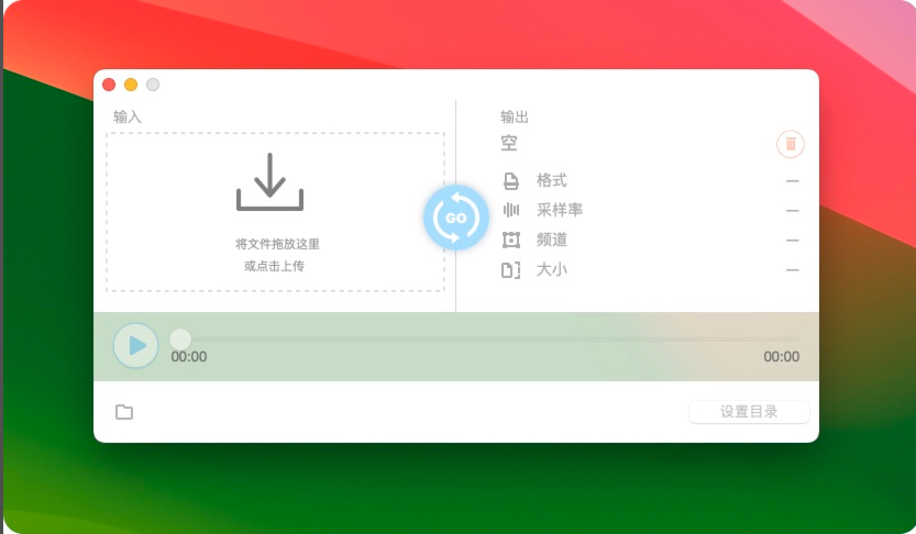 音频格式转换6