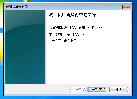 磁盘分区丢失恢复4