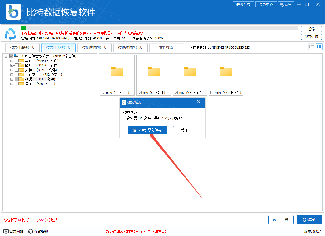 磁盘分区丢失恢复10