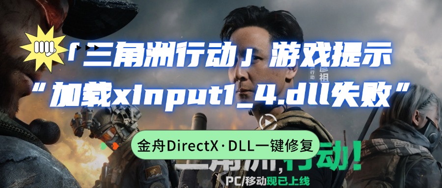 游戏缺失dll1