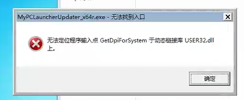 DLL修复1