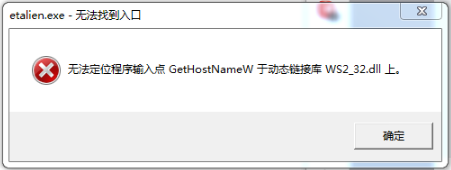 Ws2_32.dIl丢失1