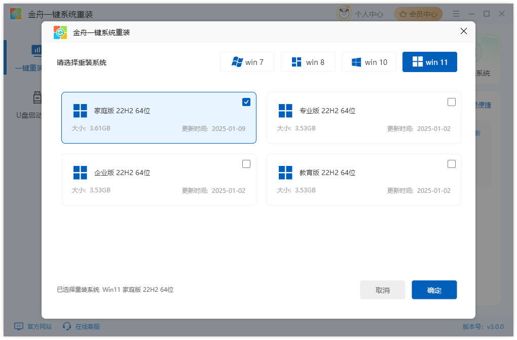 电脑显卡驱动出问题了怎么修复4