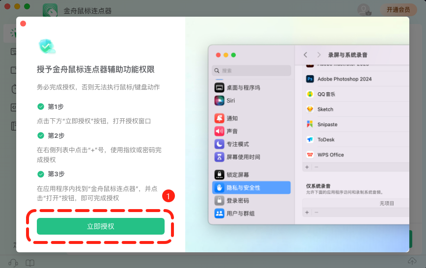 鼠标连点器9
