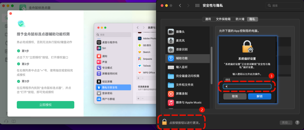 鼠标连点器10