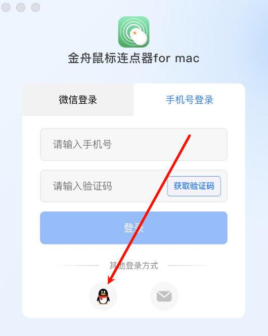 鼠标连点5
