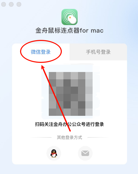 鼠标连点3