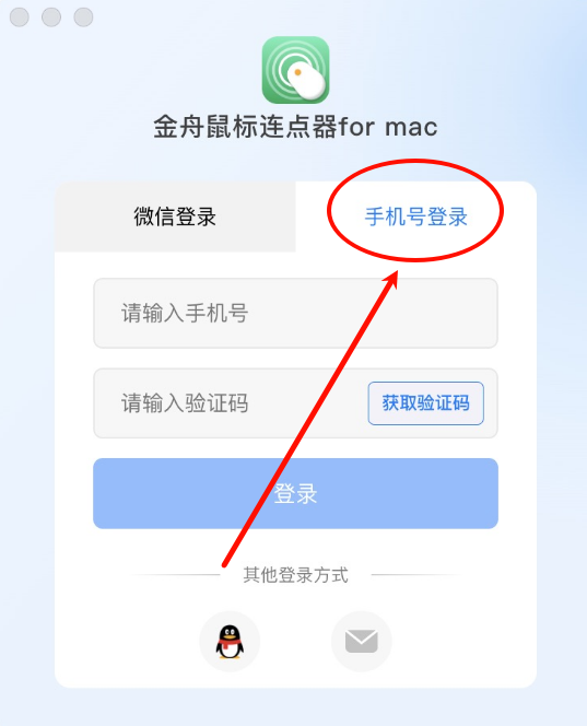 鼠标连点4