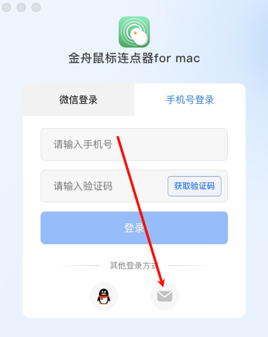 鼠标连点6