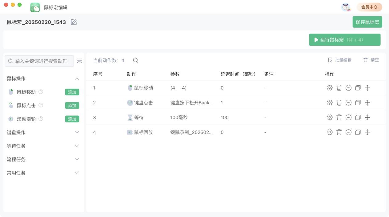 鼠标连点13