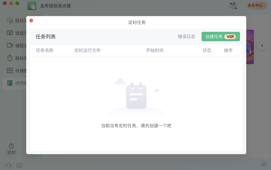 鼠标连点15