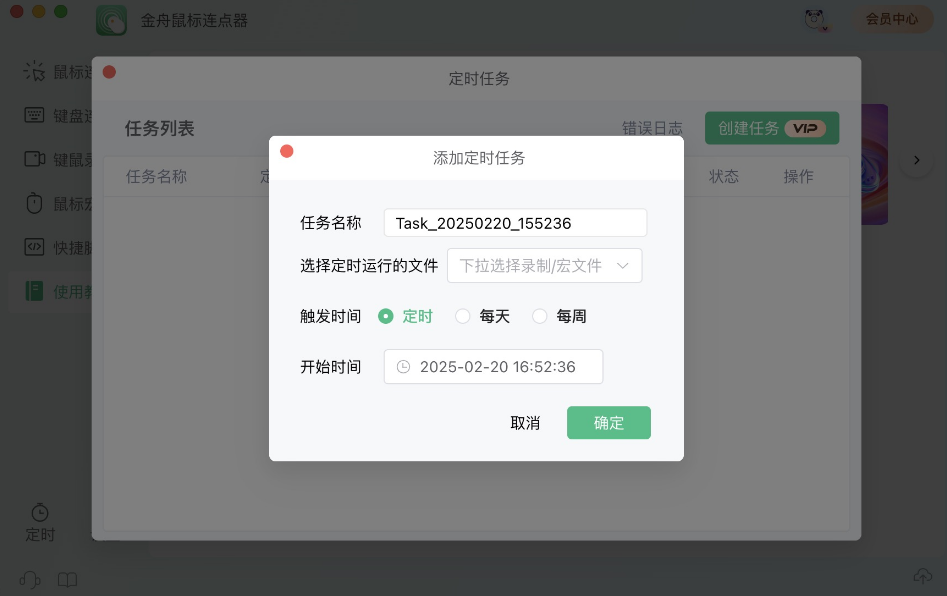 鼠标连点16