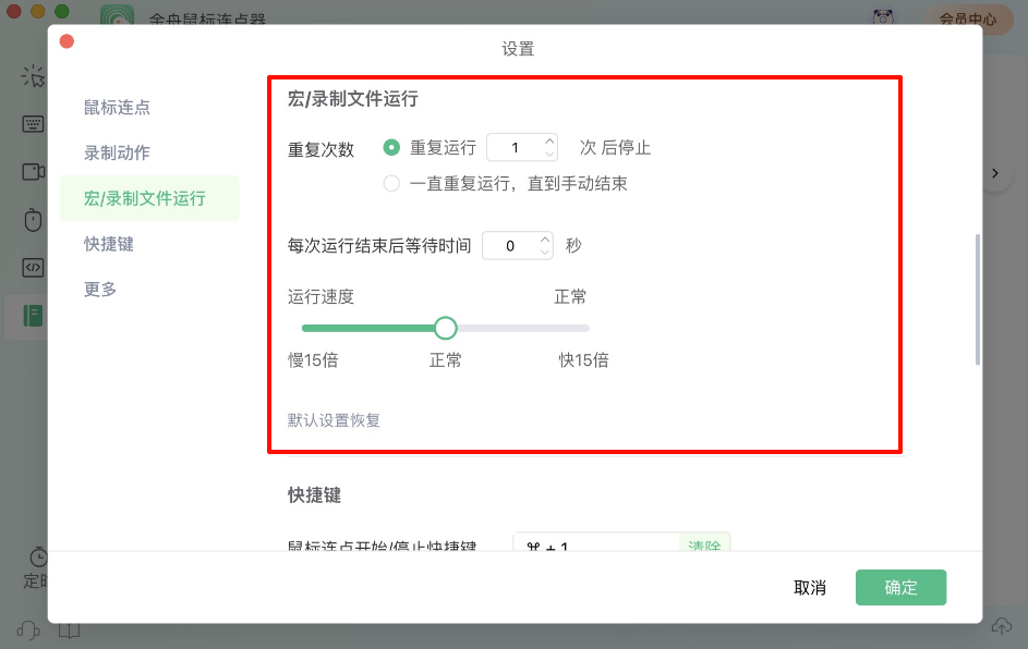 鼠标连点19