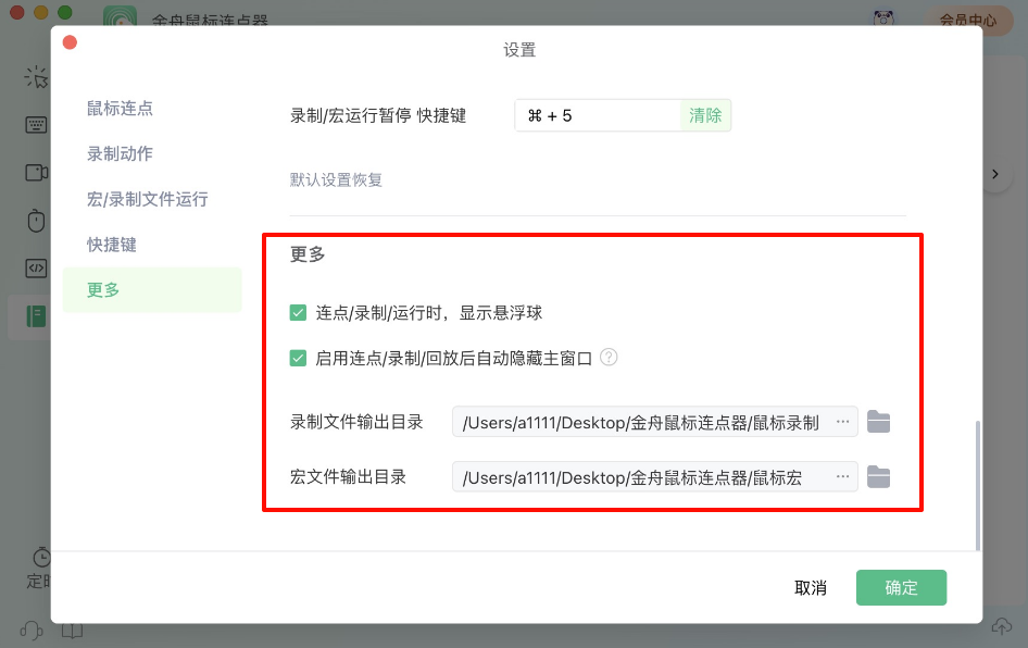 鼠标连点21