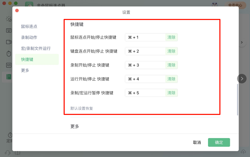 鼠标连点20